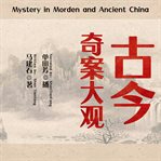 Mystery in morden and ancient china cover image