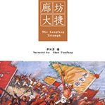 The langfang triumph cover image