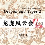 Meeting between dragon and tiger 2 cover image