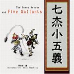 The seven heroes and five gallants cover image