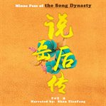 Minus pass of the song dynasty cover image