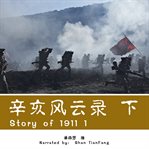 Story of 1911 2 cover image