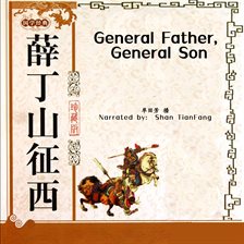 Cover image for General Father, General Son