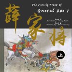 The family troop of general xue 1 cover image