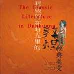 The classic literature in dunhuang cover image
