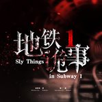 Sly things in subway 1 cover image