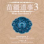 Crazy stories from miao 3 cover image