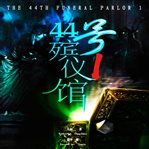 The 44th funeral parlor 1 cover image