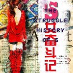 The struggle history of s girl cover image