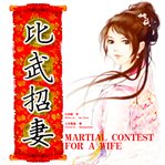 Martial contest for a wife cover image