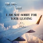I am not sorry for your leaving cover image