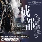 Please forget me tonight, chengdu cover image