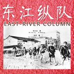 East River Column : Hong Kong guerrillas in the Second World War and after cover image