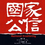 National  credibility cover image