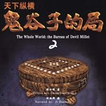 The whole world. The Bureau of Devil Millet cover image