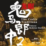 The crafty traditional chinese medicine doctor 2 cover image