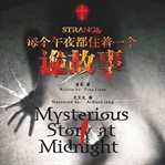 Mysterious story at midnight, volume 1 cover image
