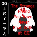 The strange friend you have never chat with at qq cover image