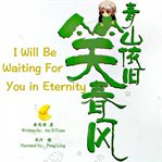 I will be waiting for you in eternity cover image