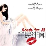 Gossip for all cover image