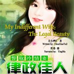 My indifferent wife. The Legal Beauty cover image