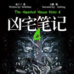 The haunted house note, volume 4 cover image