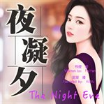 The night eve cover image