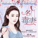 Malevolen wife in the noble family cover image