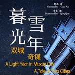 A light year in muxue city. A Tale of Two Cities cover image
