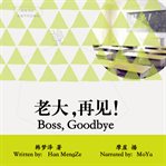 Boss, goodbye cover image