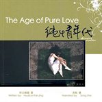 The age of pure love cover image