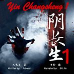 Yin changsheng 1 cover image