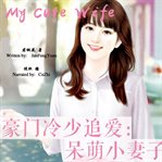 My cute wife cover image