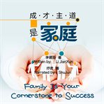 Family is your cornerstone to success cover image