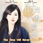 The time will never forget cover image