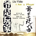 Liu yida. I Am a Player cover image
