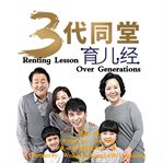 Renting lesson over generations cover image