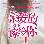 Honey, i'm not marrying you, volume 1 cover image
