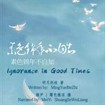 Ignorance in good times cover image