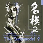 The supermodel 2 cover image