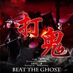 Beat the ghost cover image