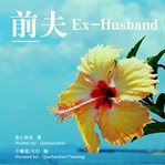 Ex-husband cover image