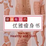 How to be healthy and slim cover image