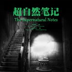 The supernatural notes cover image