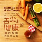 Health on the tip of the tongue. Lessons from the Nutrition Experts cover image