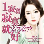 I am lonely but fine, volume 1 cover image