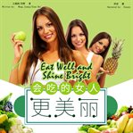 Eat well and shine bright cover image