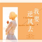 I am going against the wind cover image