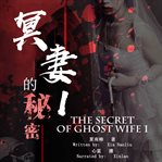 The secret of ghost wife 1 cover image
