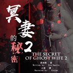 The secret of ghost wife 2 cover image